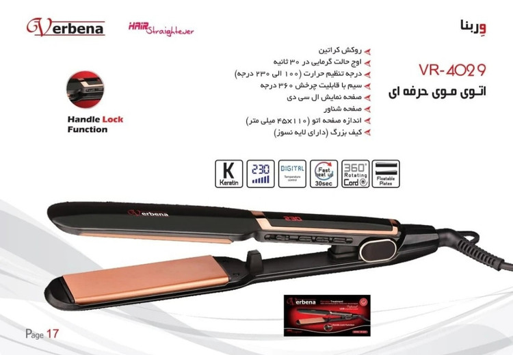 اتوی موی حرفه ای وربنا VR-4029